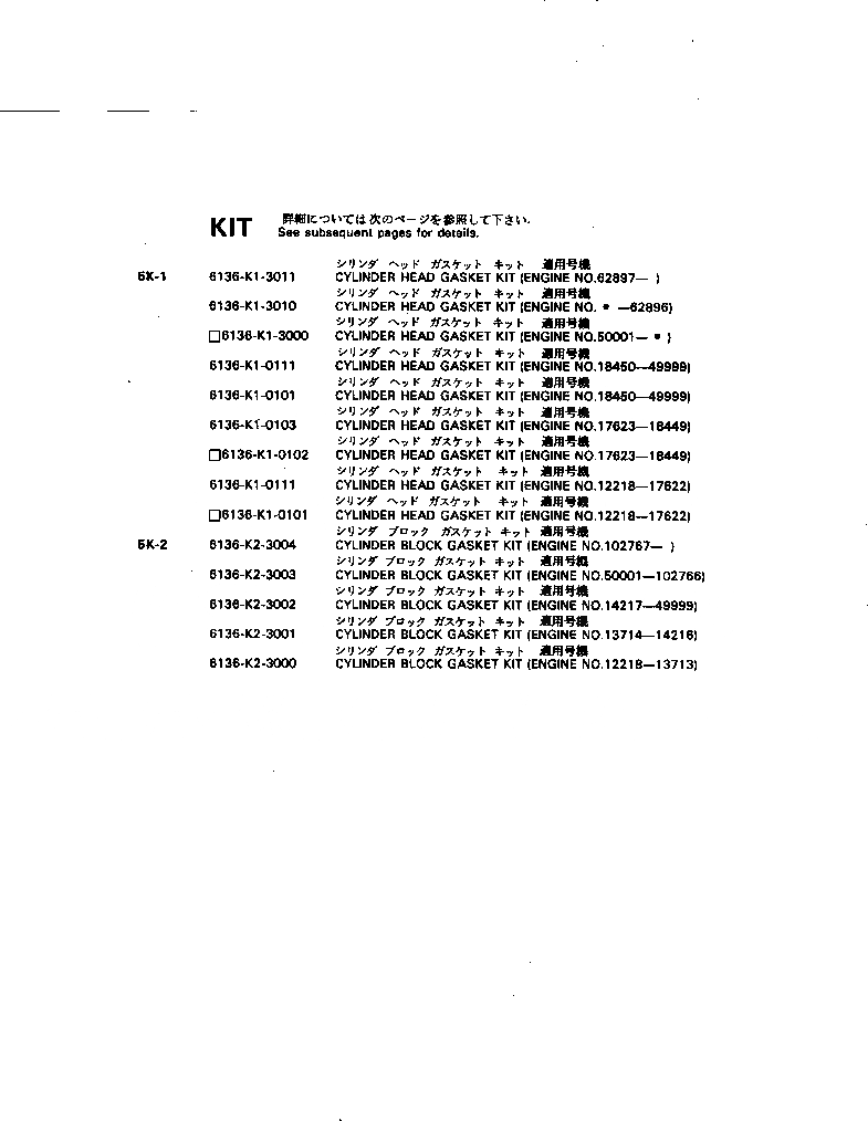 6136-61-1350 под номером 2