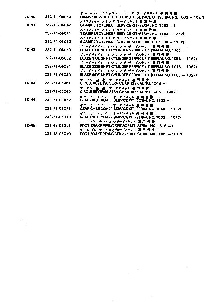 232-40-05010 под номером 22