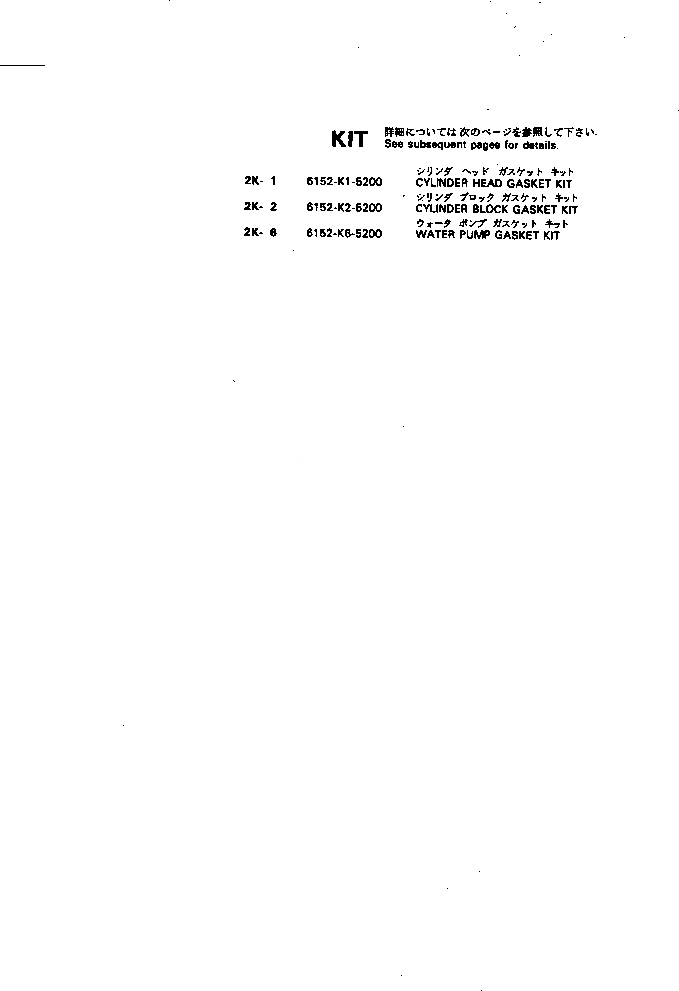 6152-K6-5500 под номером 6