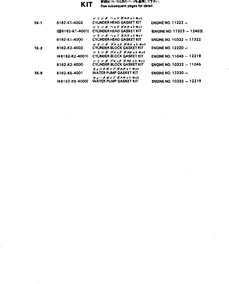 6162K64001 под номером 6