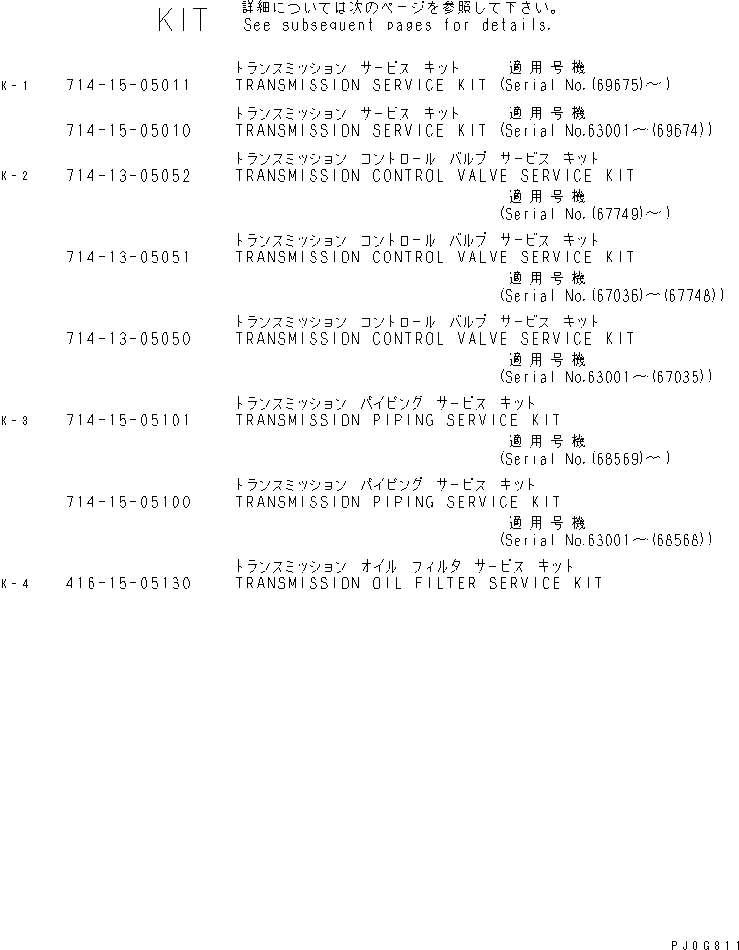 714-15-05101 под номером 3